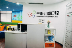 三叶儿童口腔医院怎么样