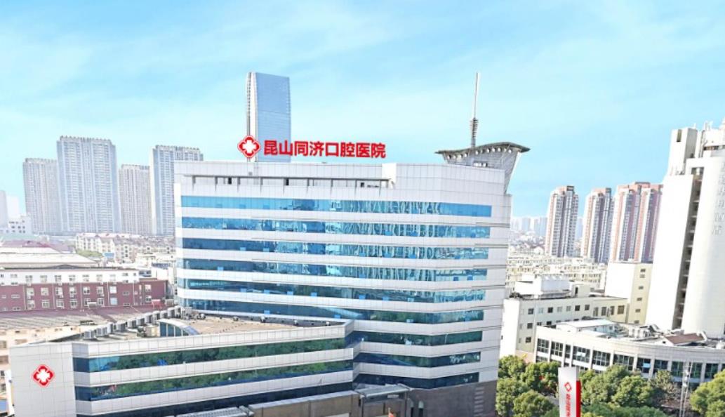 昆山同济口腔医院怎么样？做牙齿矫正可以吗？矫正前后效果对比！