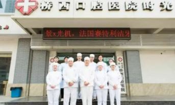 桥西区口腔医院怎么样？内附价格表