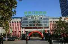 郑州植得口腔医院怎么样