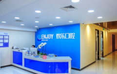 北京欢乐口腔医院怎么样