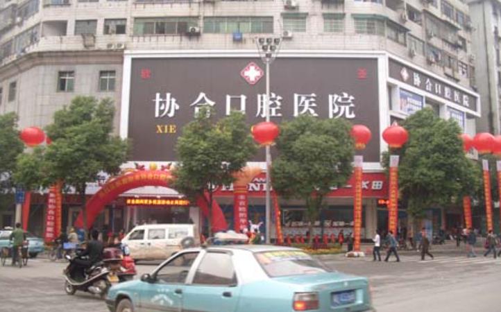 衡阳协合口腔医院好吗？做矫正怎么样，附牙齿矫正案例和价格表！