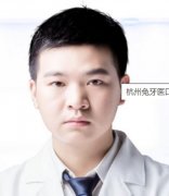 杭州兔牙医口腔医院