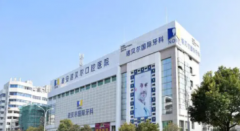 淮安诺贝尔口腔医院怎么