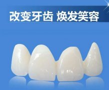 威兰德全瓷牙好不好？附