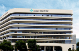 慈溪华阳口腔医院咋样？价格贵不贵，术后效果好不？