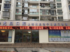 上海尤旦口腔医院怎么样