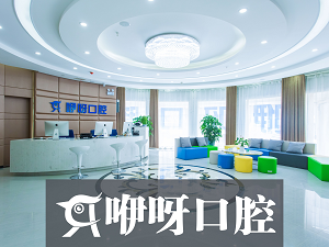 武汉咿呀口腔医院怎么样？内含价格表及案例分析