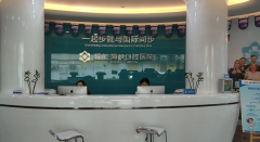 福州福能海峡口腔医院怎