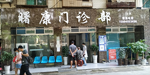 曙康口腔医院种植一颗牙价格？内含价格表及案例分析