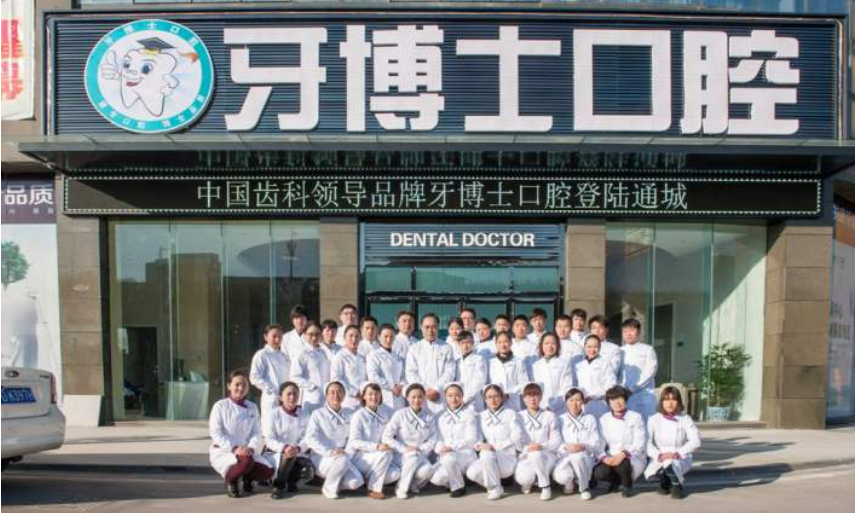 青岛牙博士口腔医院怎么样？内附案例展示和价格表