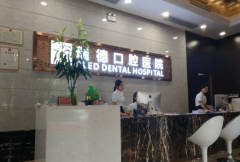 广州瑞德口腔医院怎么样