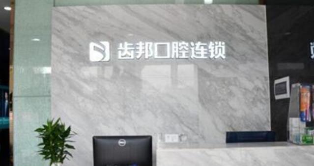 长沙齿邦口腔医院好吗？能做喷砂洗牙吗？附洗牙前后效果对比和价格表！
