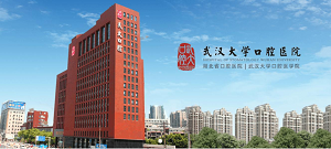 武大口腔医院拔智齿怎么样？内含最新1价格表及拔智齿真人案例分析