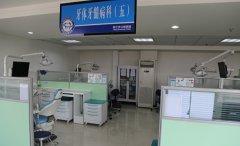 广州雅度口腔医院怎么样