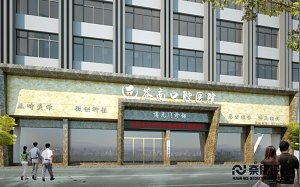 苍南口腔医院怎么样？内含价格表及全瓷牙真实案例分析