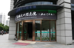 海珠区口腔医院地址？内