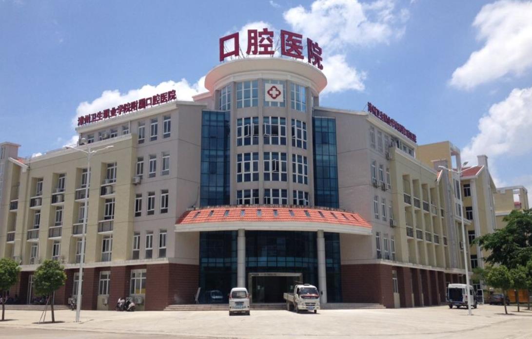 漳州市口腔医院好吗？做种植牙技术怎么样？医院介绍附种植牙案例和价格表！