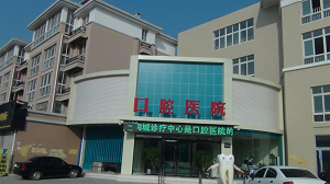 阳谷口腔医院怎么样？烤瓷牙真人案例分享_2021最新1价格表参考