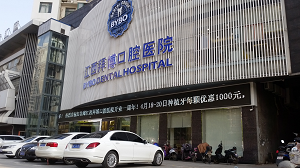 阜宁拜博口腔医院怎么样？内含价格表及案例分析