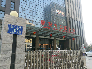 淮阴区口腔医院怎么样？内含价格表及案例分析