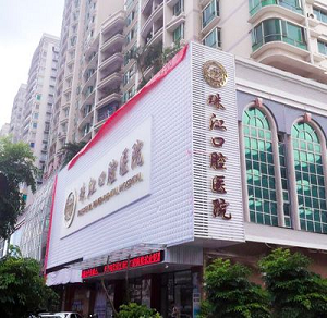 湛江珠江口腔医院怎么样？内含价格表及案例分析