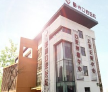 宁波鄞州口腔医院靠谱吗？附医院资历和案例分析以及最新1价格表