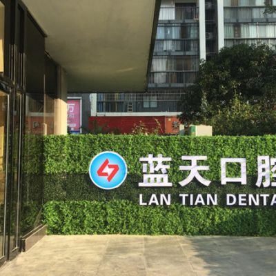 柳州市口腔医院怎么样？贵不贵？术后的效果怎么样？