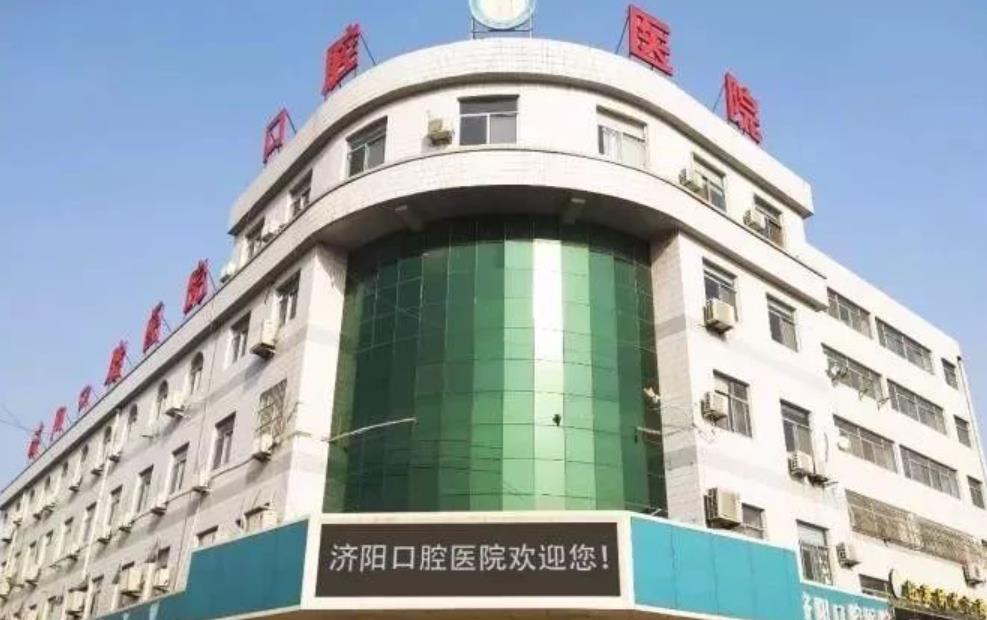 济阳口腔医院怎么样，做牙冠效果好不好？医院介绍附案例和价格表！