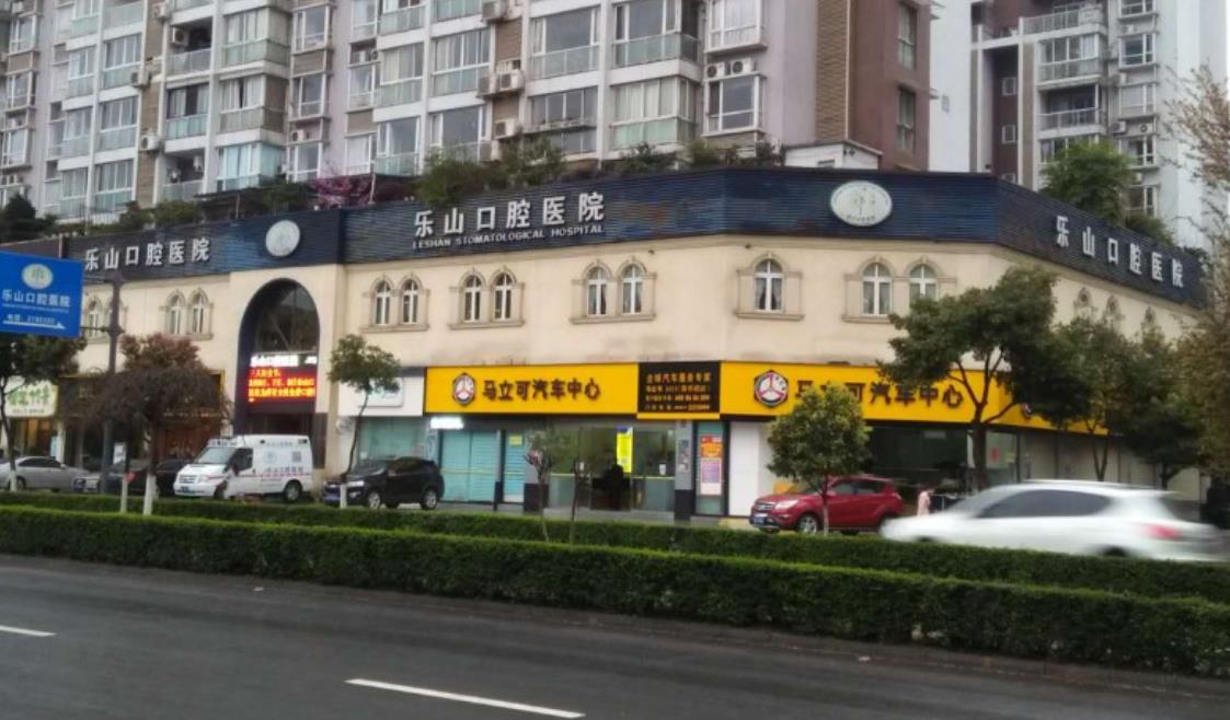 乐山口腔医院怎么样？做牙齿矫正好不好？附案例和价格表！