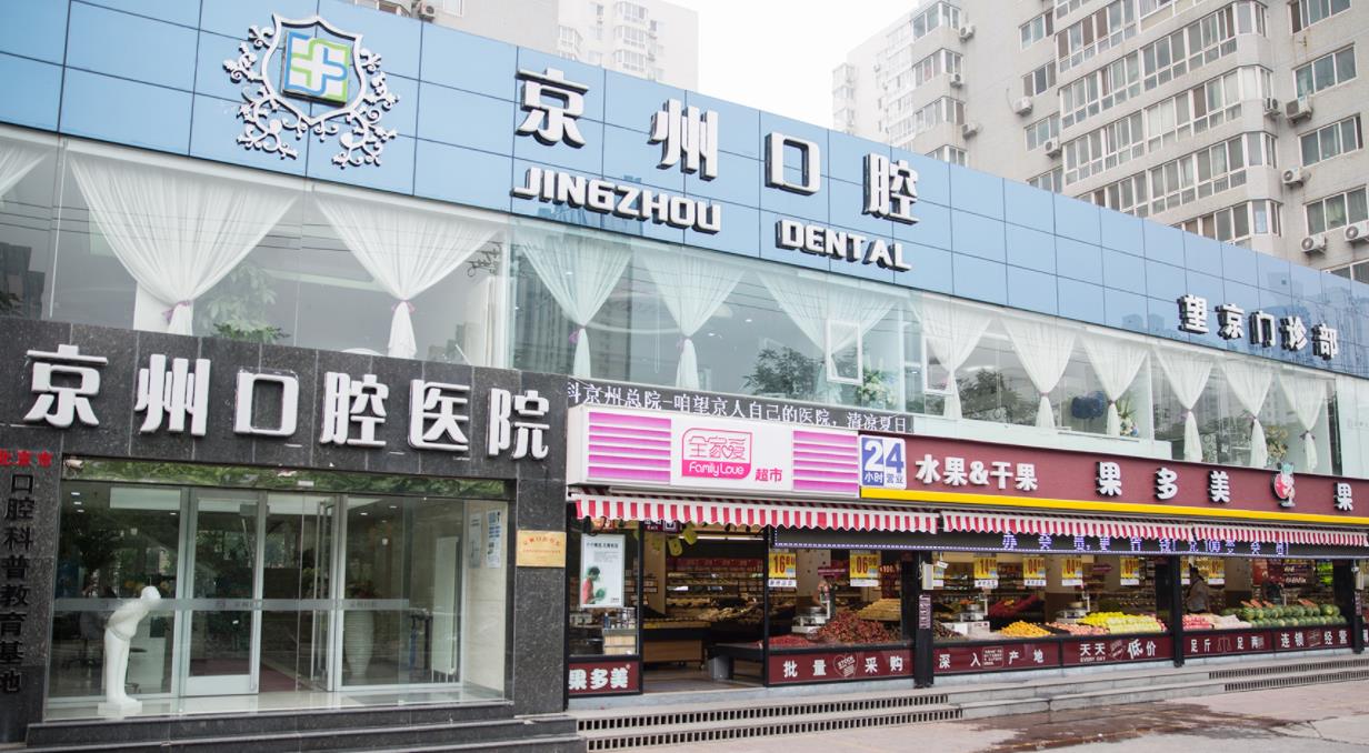 兴义口腔医院哪家好？盘点兴义做口腔医疗最好的三家医院，附口腔美容最新价格表！