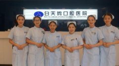 惠阳白天鹅口腔医院可以