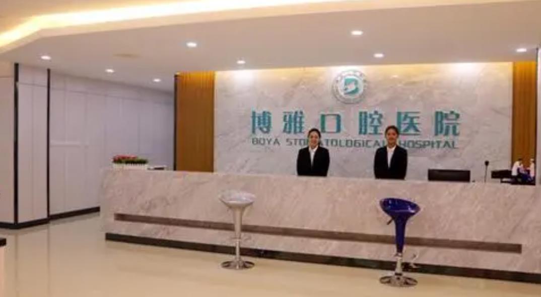 柯桥口腔医院哪个好？博雅口腔做牙齿矫正怎么样，医院介绍附案例和价格表！