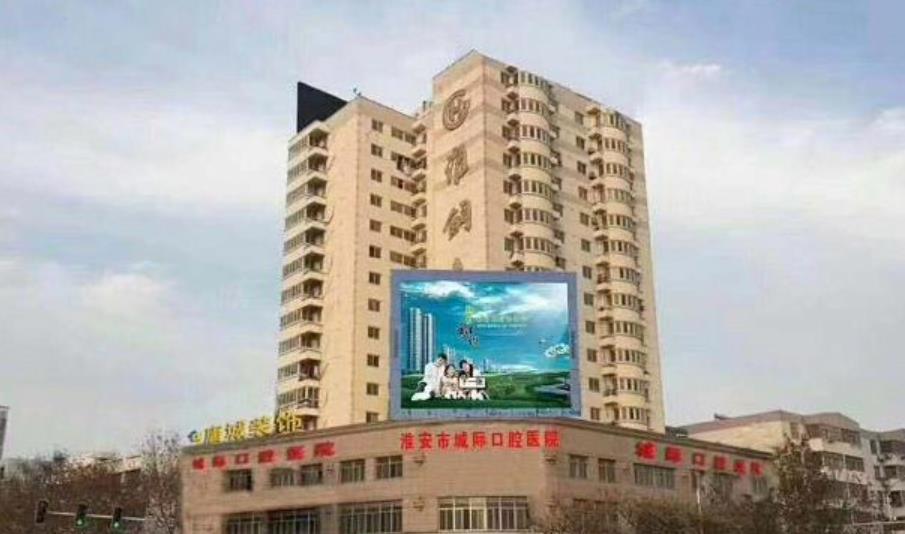 淮安城际口腔医院怎么样，能做儿童牙齿矫正吗？医院介绍附案例和价格表！