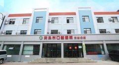 青岛口腔医院种植牙价格