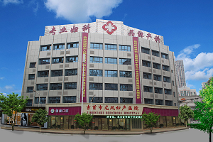 吉首口腔医院怎么样？内含价格表及案例分析