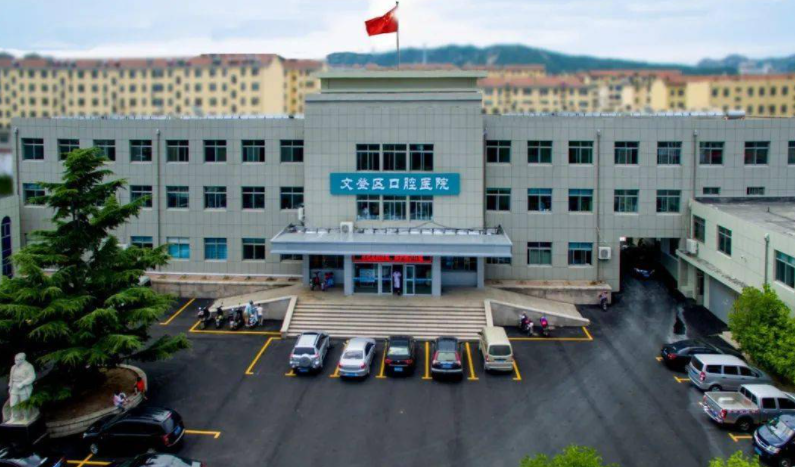 文登口腔医院怎么样？内附价格表