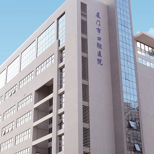 厦门口腔医院斗西分院怎么样？内含价格表及案例分析