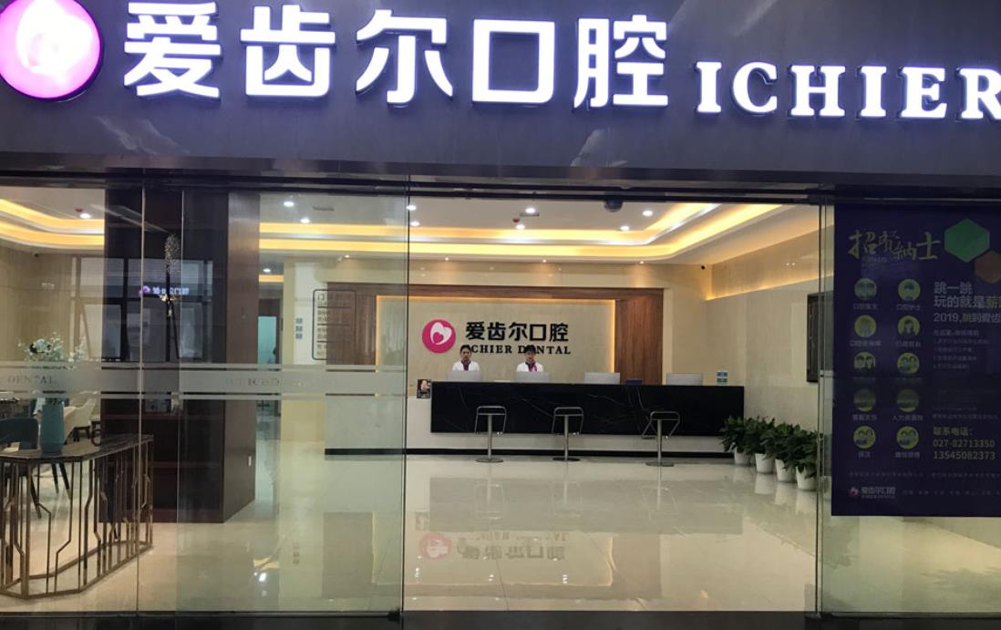 河南爱齿尔口腔医院正规吗？能做牙齿种植吗？医院介绍附案例和价格表！