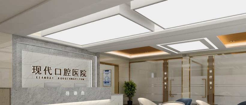 宁波北仑现代口腔医院怎么样？做洗牙项目效果好吗？医院介绍附案例和价格表！