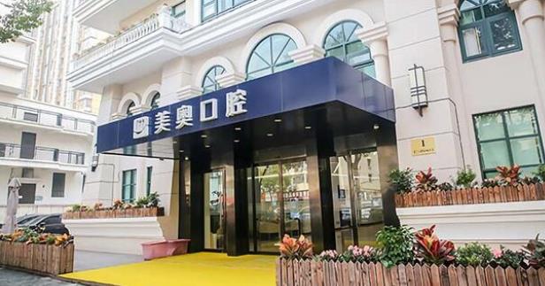 西安美奥口腔医院能做皓齿美白吗？医院介绍附牙齿美白案例和价格表！