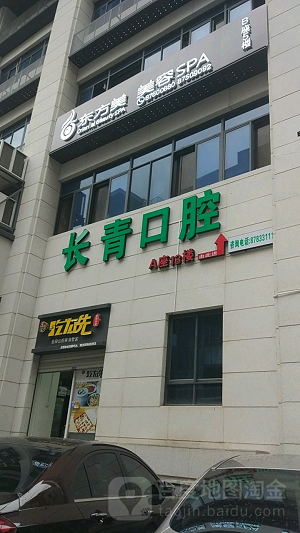 长青口腔医院怎么样？内含价格表及案例分析