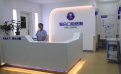 宜昌牙齿矫正最好的口腔