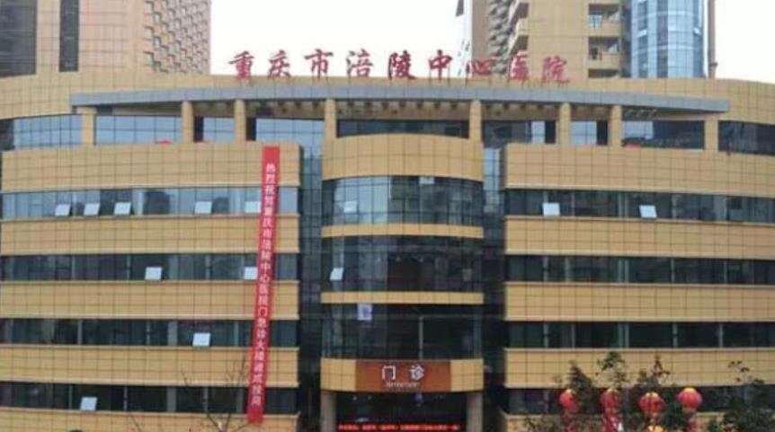 涪陵口腔医院哪家好，揭秘涪陵地区做口腔医疗最好的三家医院，附最新口腔美容价格表！