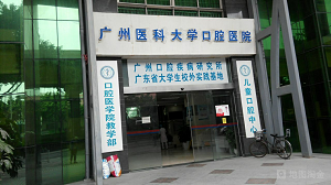 广州哪里牙齿矫正好？内含价格表及案例分析