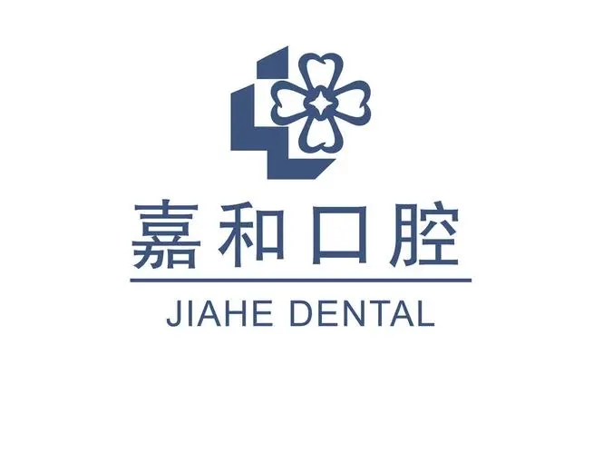 北京嘉和口腔门诊部种植牙价格?2024年最新价格表公开!