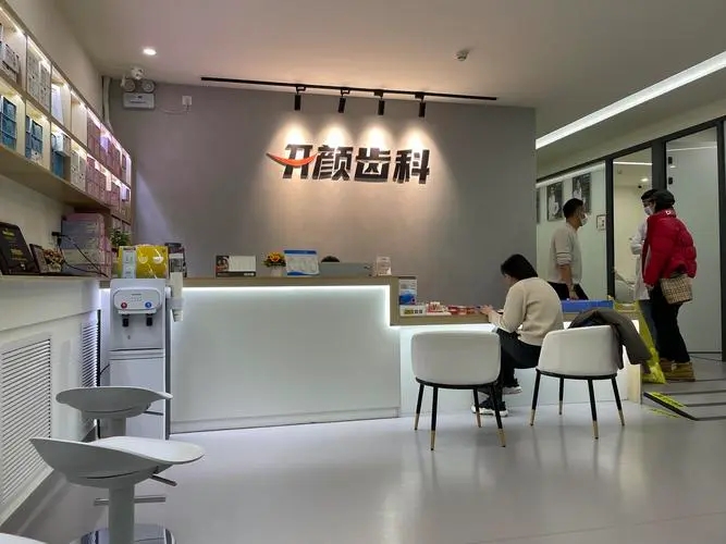 北京开颜口腔种植牙多少钱一棵？韩国进口种植牙套餐最低4800元起！