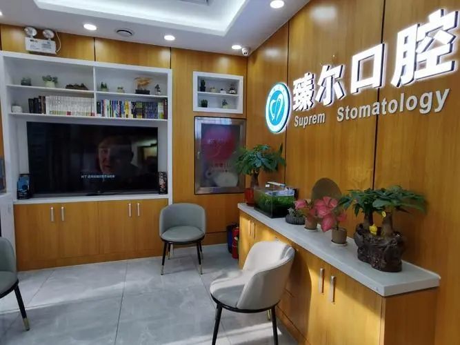 臻尔口腔怎么样?看完医院实力介绍你就知道了!