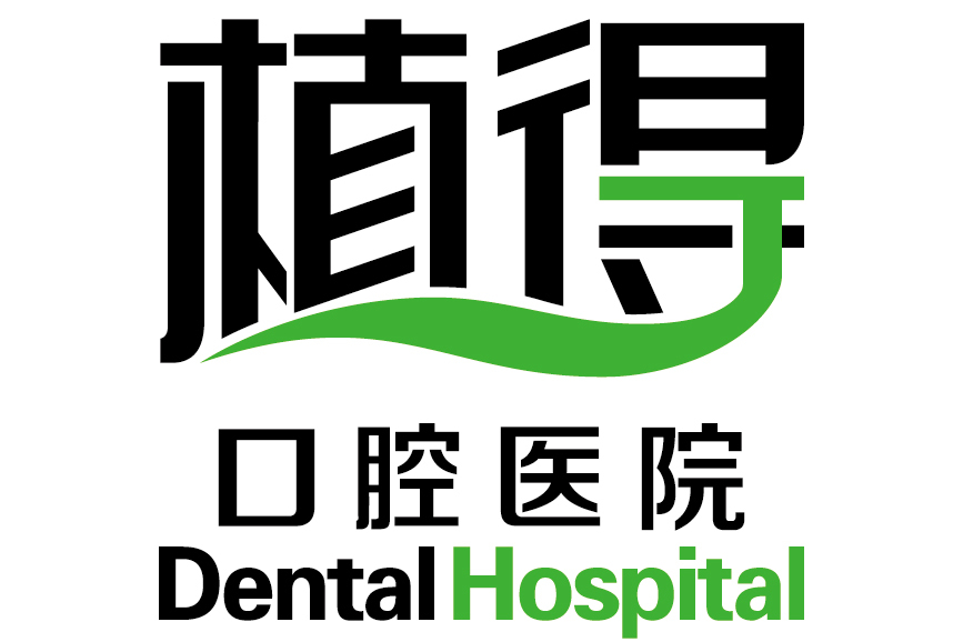 安阳值得口腔怎么样?特色项目+价格表