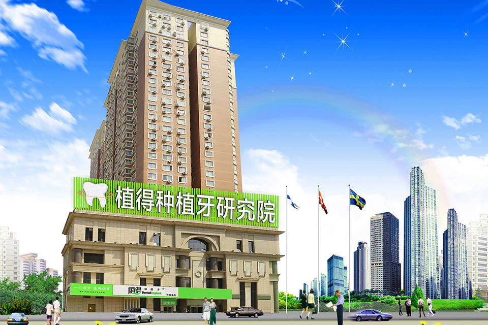 安阳文峰植得口腔怎么样?附种植牙案例!